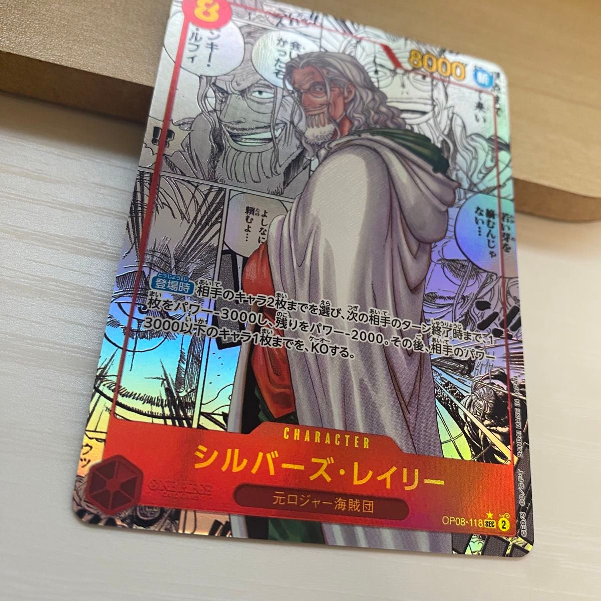 将さま専用 シルバーズ・レイリー スーパーパラレル コミパラ 将さま専用 シルバーズ・レイリー スーパーパラレル コミパラ