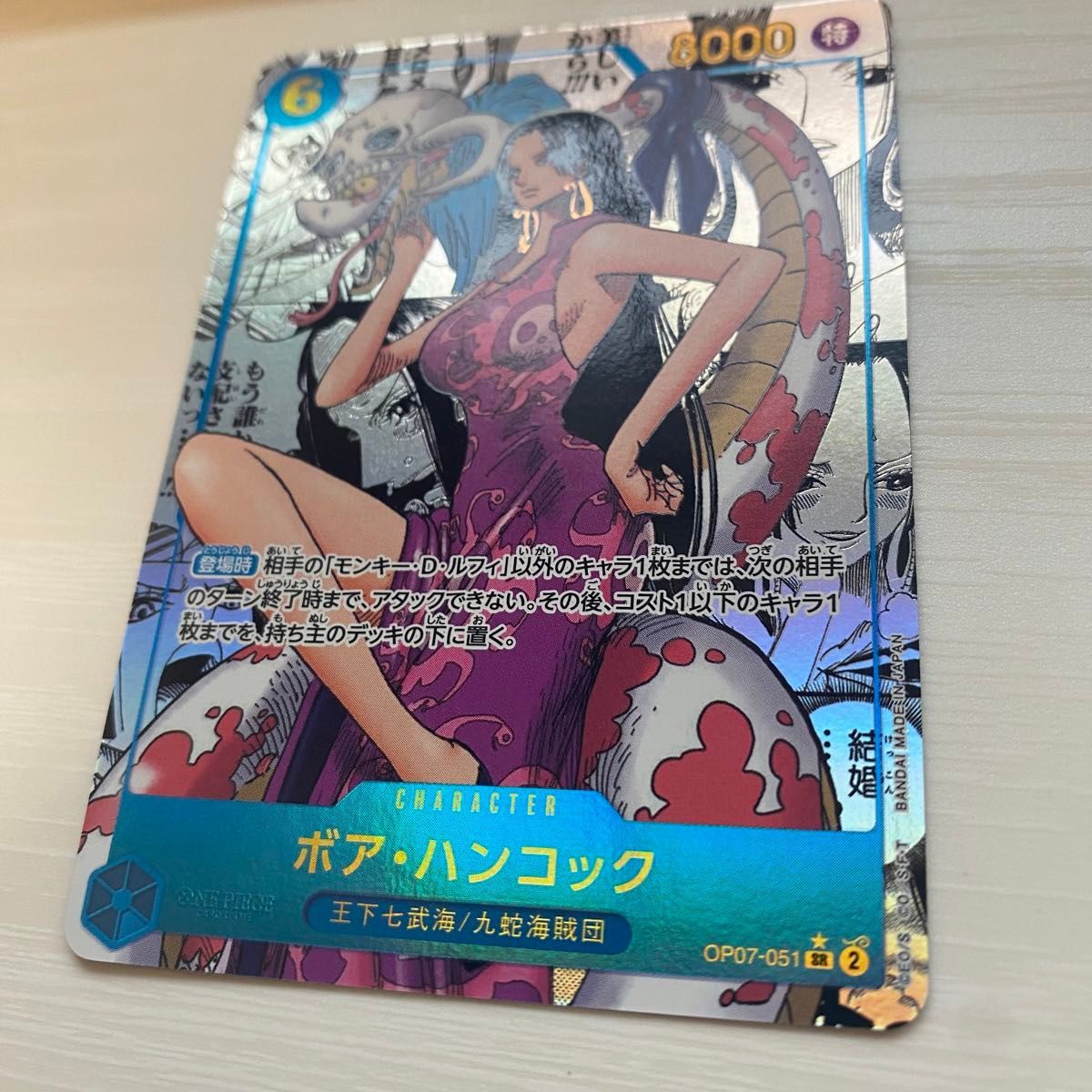 ボア・ハンコック スーパーパラレル コミパラ コミックパラレル ボア・ハンコック スーパーパラレル コミパラ コミックパラレル