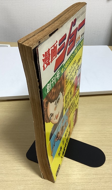 Yahoo!オークション - 創刊号 漫画ジョー 1976年1月15日 Yahoo!オークション - 創刊号 漫画ジョー 1976年1月15日