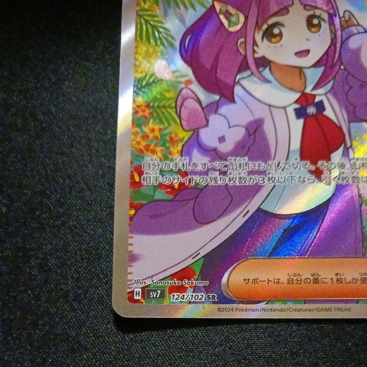 ポケモンカード タロ SR おまけ|Yahoo!フリマ(旧PayPayフリマ) ポケモンカード タロ SR おまけ|Yahoo!フリマ(旧PayPayフリマ)