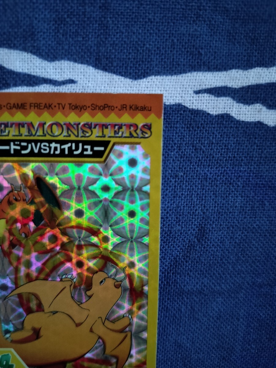 リザードン VS カイリュー ポケモン バトル シール バンダイ リザードン VS カイリュー ポケモン バトル シール バンダイ