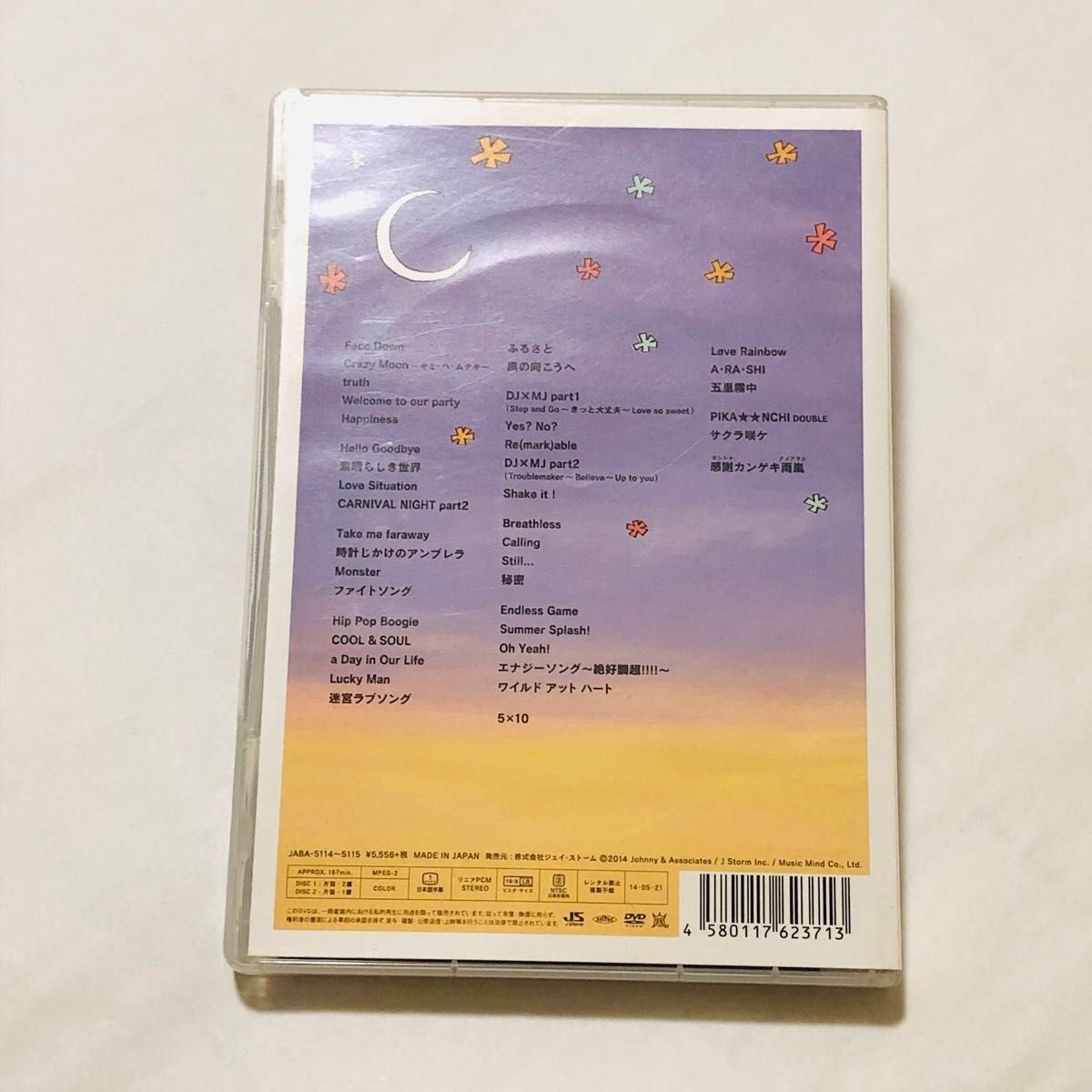 嵐 DVD まとめ 5枚セット ARASHI|Yahoo!フリマ(旧PayPayフリマ) 嵐 DVD まとめ 5枚セット ARASHI|Yahoo!フリマ(旧PayPayフリマ)