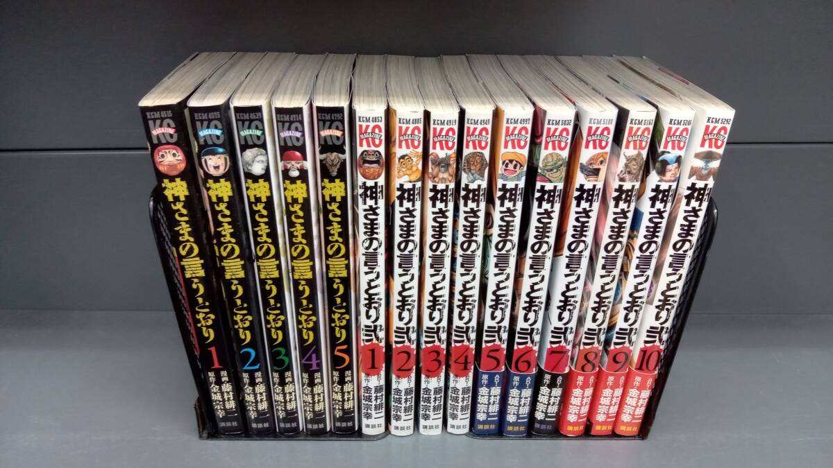 神さまの言うとおり 1〜5+弐1〜21巻セット 神さまの言うとおり 1~5巻 神様の言うとおり弐 1~21