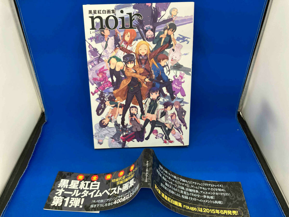 帯付き 黒星紅白画集 noir 黒星紅白(イラスト集、原画集)|売買 帯付き 黒星紅白画集 noir 黒星紅白(イラスト集、原画集)|売買