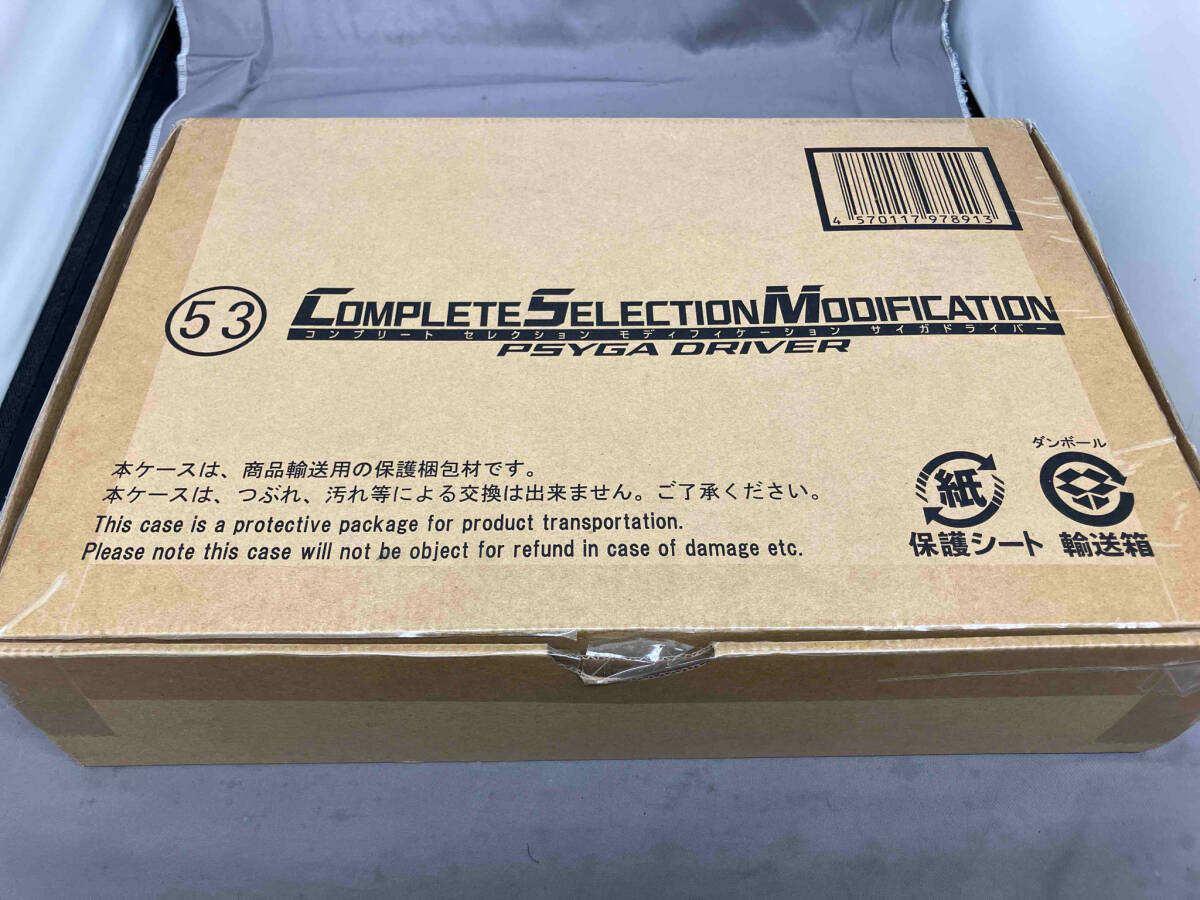 CSM サイガドライバー プレバン限定 仮面ライダー555(ファイズ CSM サイガドライバー プレバン限定 仮面ライダー555(ファイズ