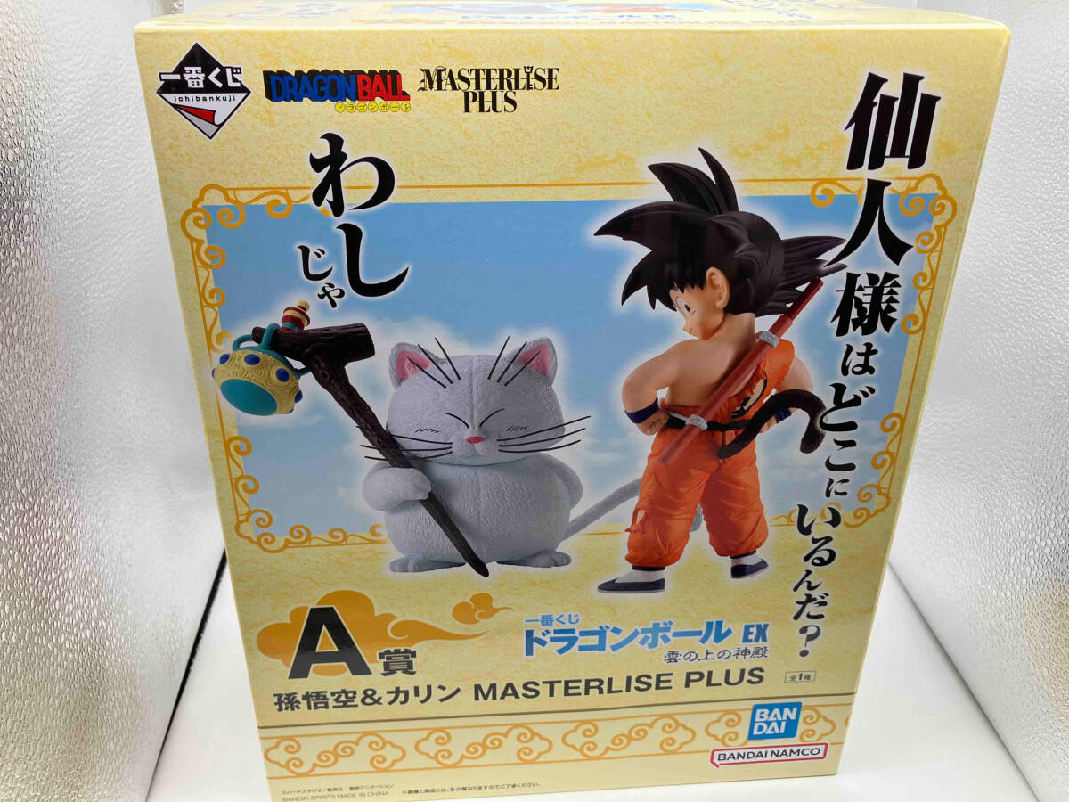 孫悟空 ① ドラゴンボール 如意棒と筋斗雲で さむ 孫悟空 ① ドラゴンボール 如意棒と筋斗雲で さむ