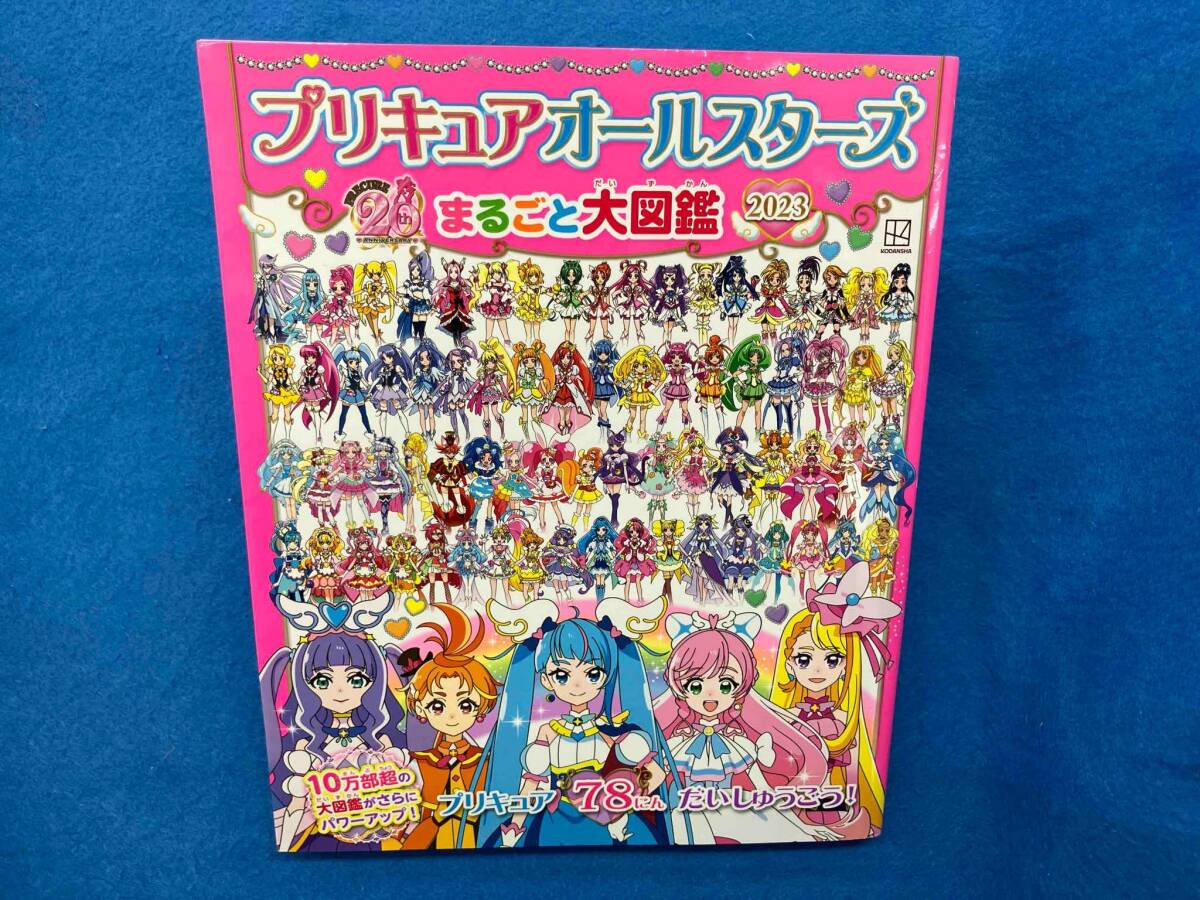Yahoo!オークション - プリキュアオールスターズ まるごと大図鑑 Yahoo!オークション - プリキュアオールスターズ まるごと大図鑑