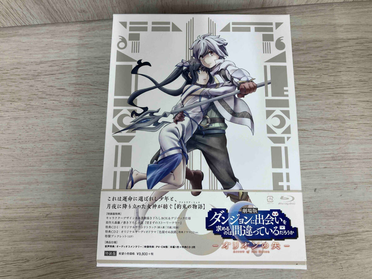 劇場版 ダンジョンに出会いを求めるのは間違っているだろうか-オリオンの矢- 特装版 Blu-ray Disc(日本)|売買されたオークション情報、yahooの商品情報をアーカイブ公開 - オークファン アニメ 劇場版 ダンジョンに出会いを求めるのは間違っているだろうか-オリオンの矢- 特装版 Blu-ray Disc(日本)|売買されたオークション情報、yahooの商品情報をアーカイブ公開 - オークファン アニメ
