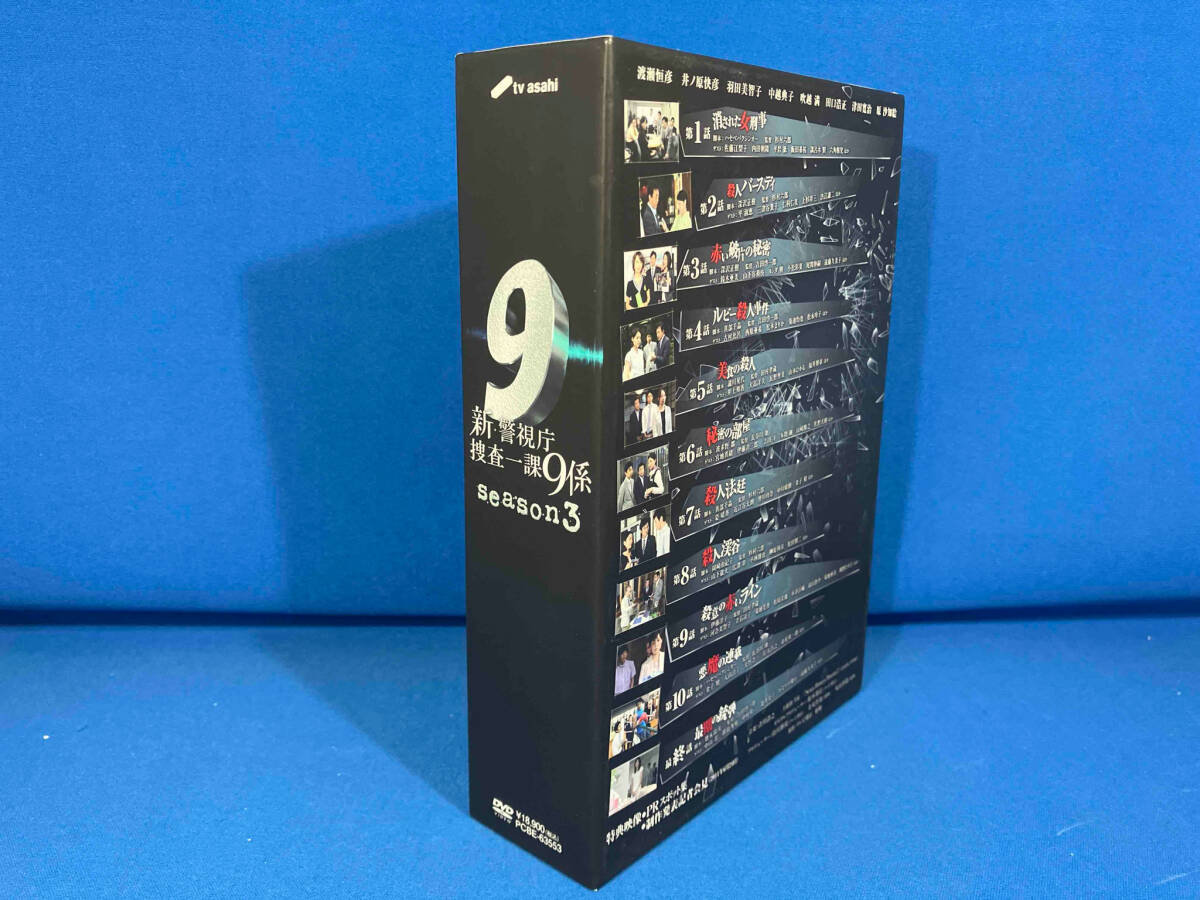 DVD 新・警視庁捜査一課9係 season3 DVD-BOX DVD 新・警視庁捜査一課9係 season3 DVD-BOX