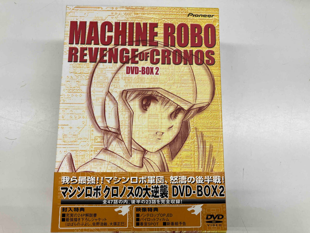 マシンロボ・クロノスの大逆襲 DVD-BOX2 日本 マシンロボ・クロノスの大逆襲 DVD-BOX2 日本