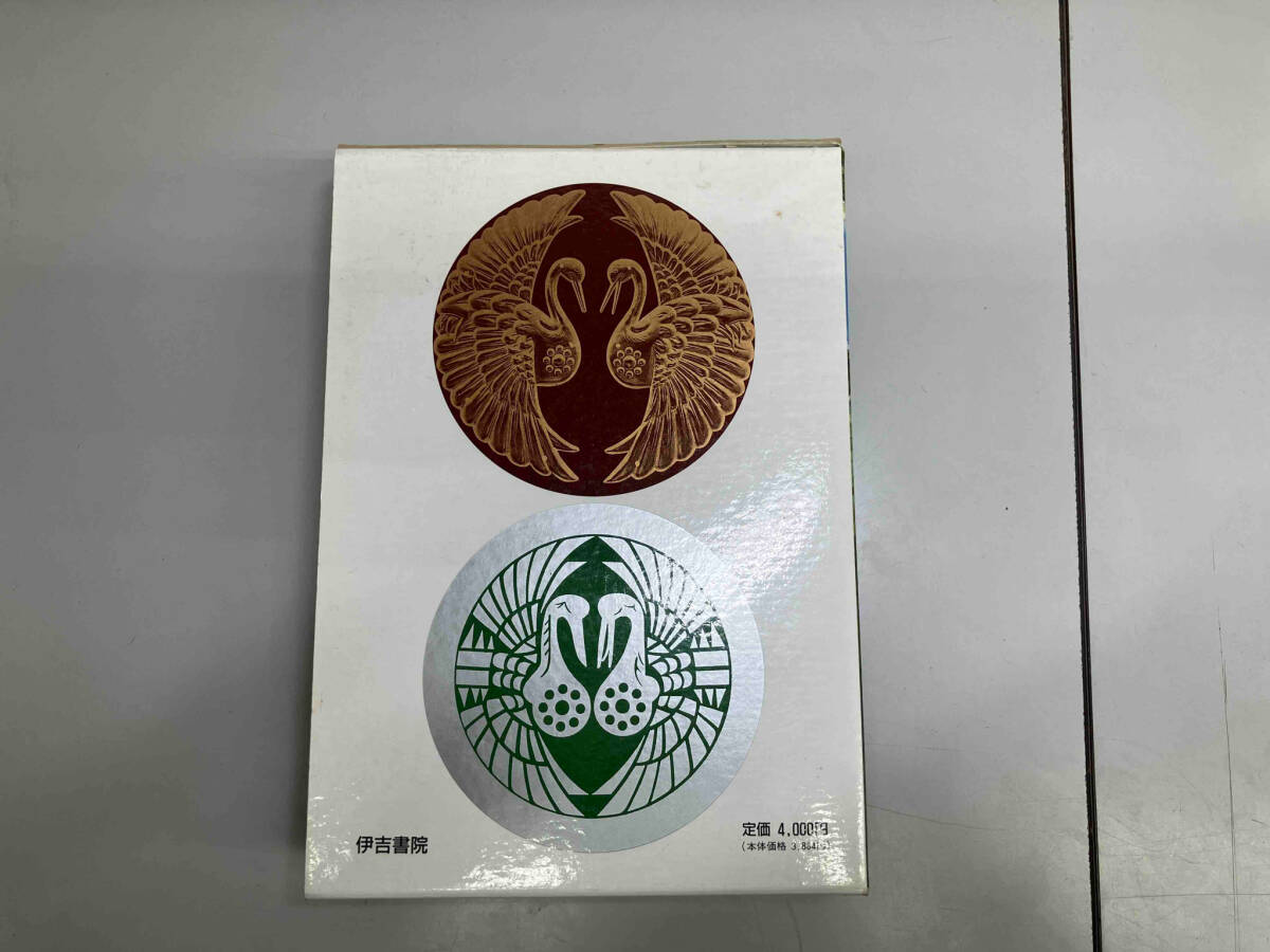 全日本送料無料 みちのく南部の八百年 ノン 地の巻+天の巻 伊吉書院 正部家種康 雑学、知識