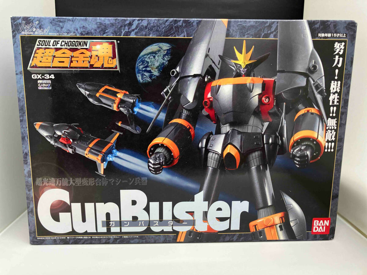 YAMATO CBC G07 射手座の星矢 - ゴールドセイント YAMATO CBC G07 射手座の星矢 - ゴールドセイント
