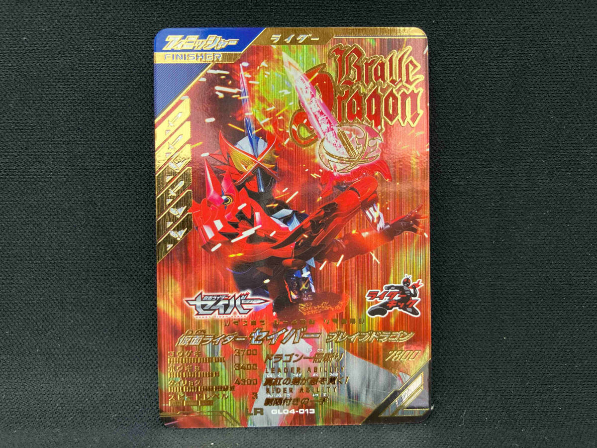 仮面ライダーセイバー ブレイブドラゴン LR 仮面ライダーバトル ガンバライジング