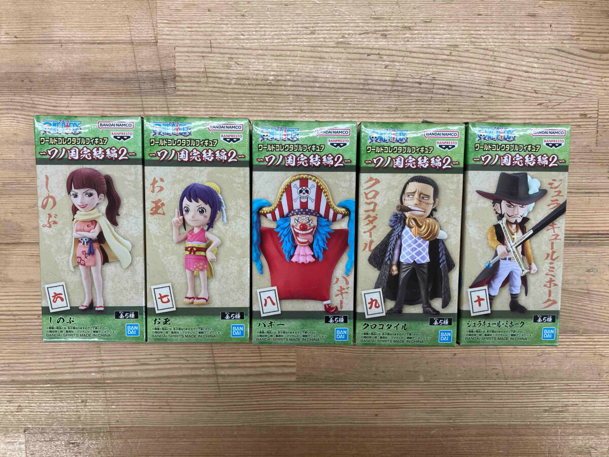 未開封品 [全5種セット]バンプレスト ワンピース ワールドコレクタブルフィギュア -ワノ国完結編2- ワンピース