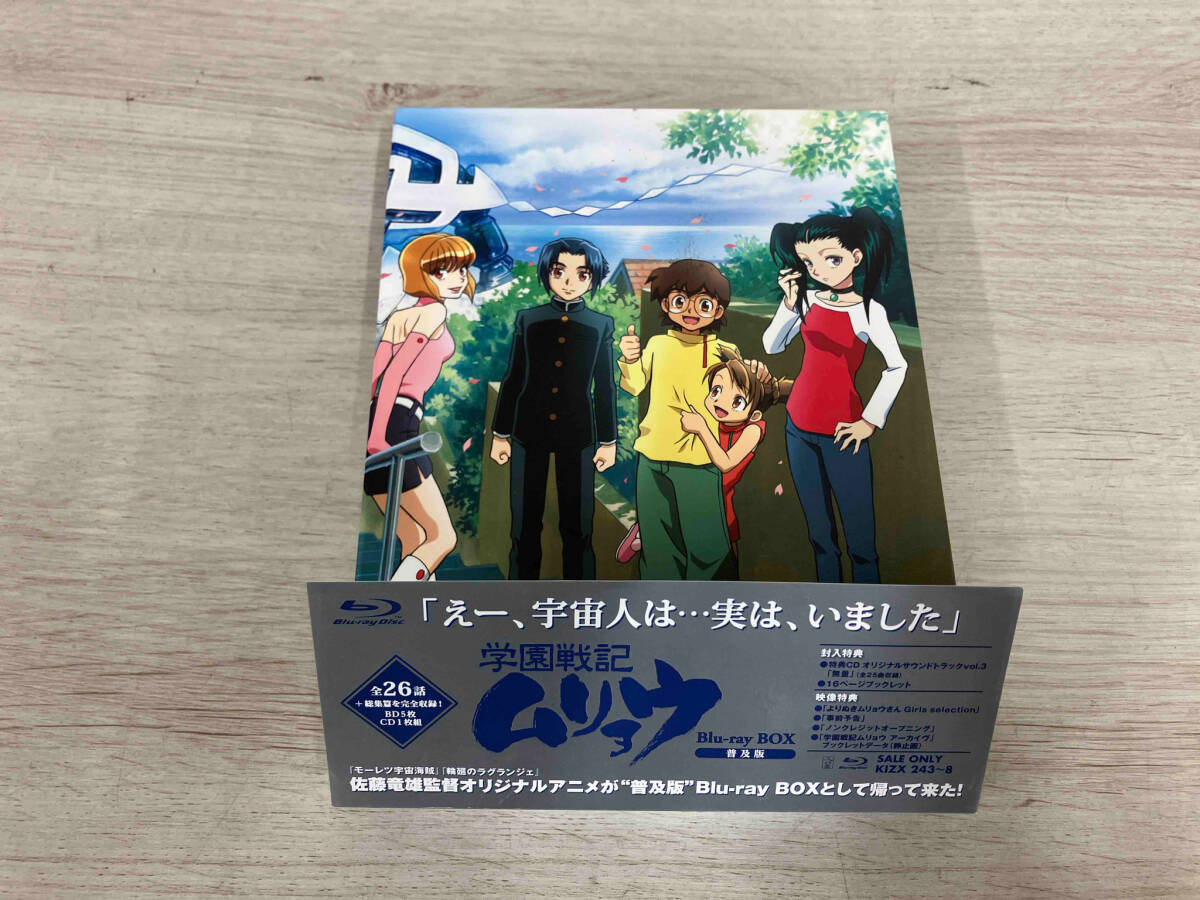 学園戦記ムリョウ Blu-ray BOX(普及版)(Blu-ray Disc) アニメ 学園戦記ムリョウ Blu-ray BOX(普及版)(Blu-ray Disc) アニメ