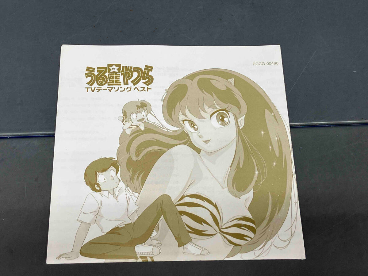 (アニメーション) CD うる星やつら TVテーマソング・ベスト_画像4