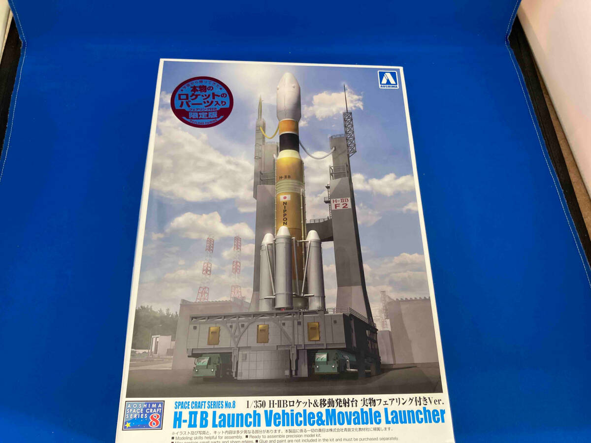 Yahoo!オークション - プラモデル アオシマ H-ⅡBロケット&移動 Yahoo!オークション - プラモデル アオシマ H-ⅡBロケット&移動