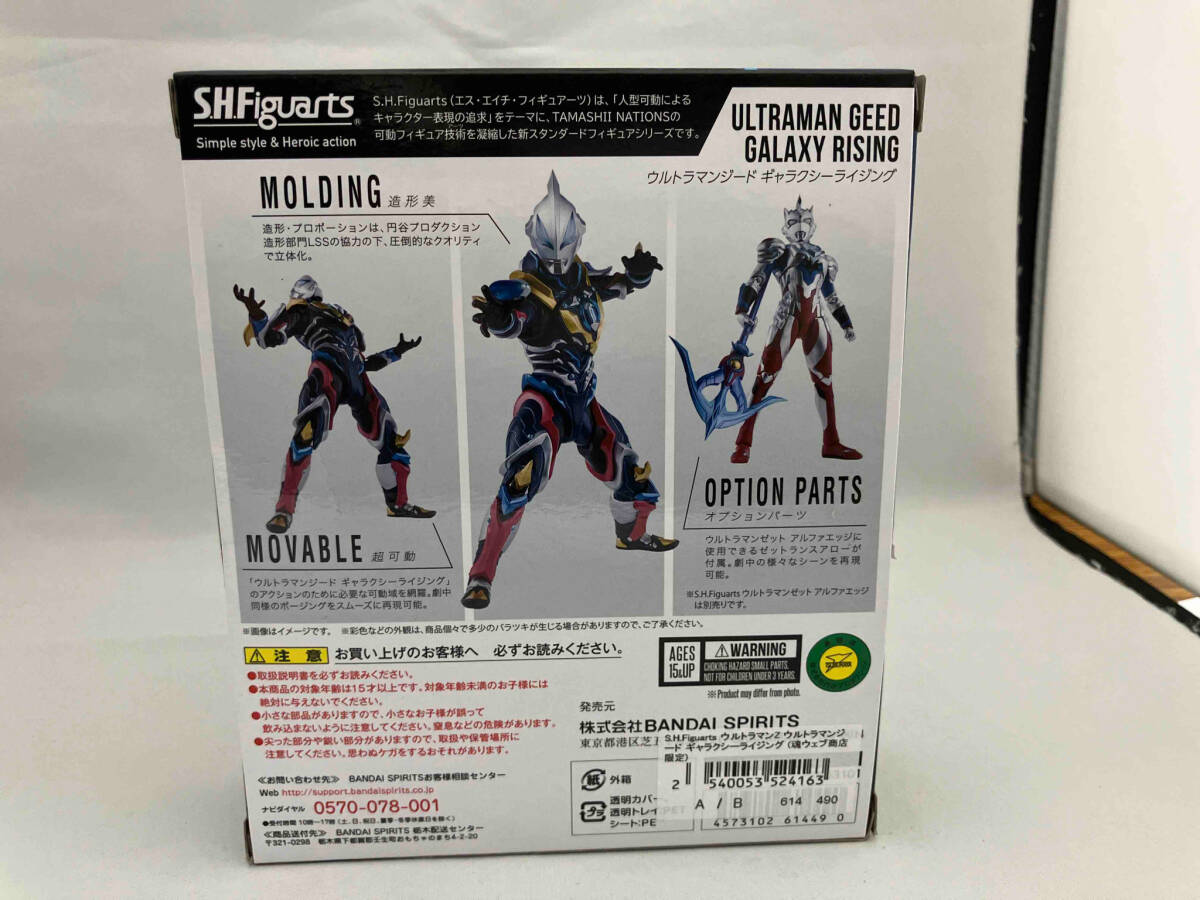 S.H.Figuarts ウルトラマンジード ギャラクシーライジング 魂 S.H.Figuarts ウルトラマンジード ギャラクシーライジング 魂