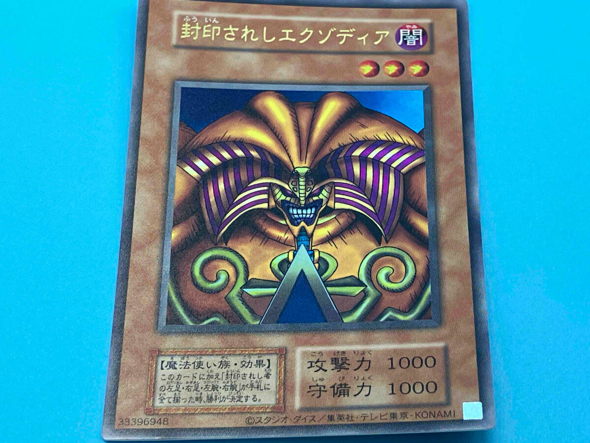 封印されしエクゾディア【型番無し】 UR 遊戯王 効果|おもちゃ 封印されしエクゾディア【型番無し】 UR 遊戯王 効果|おもちゃ
