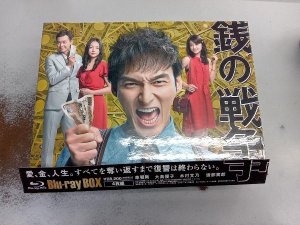 銭の戦争 Blu-ray BOX〈4枚組〉|CD・DVD・ブルーレイ 銭の戦争 Blu-ray BOX〈4枚組〉|CD・DVD・ブルーレイ