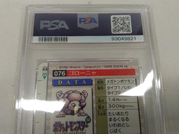 【25%OFF】 バンダイ PSA10 ポケモン ポケモン - ゴローニャ カードダス シングルカード