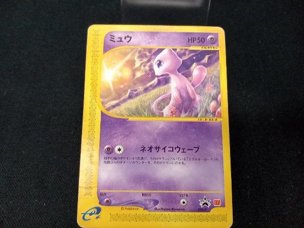 品良く着こなすため Yahoo!オークション - ポケモンカードゲーム P ミュウ(033/P) 【削除予定】その他