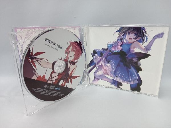 崩壊世界の歌姫 オリジナルサウンドトラック CD 崩壊世界の歌姫 オリジナルサウンドトラック CD