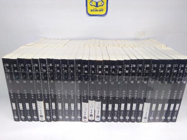 代引き人気 居眠り磐音シリーズ 全51巻+3冊セット 日本の歴史