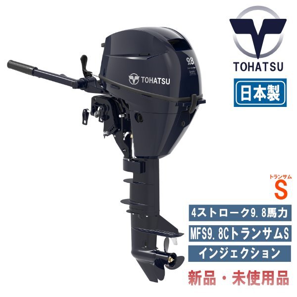 ○TIME SALE 新品即納 ヤマハ 船外機 セルモーター 40-50HP 痒 ○TIME SALE 新品即納 ヤマハ 船外機 セルモーター 40-50HP 痒