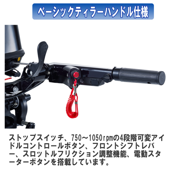 MFS30D EFGL|トーハツ4ストローク船外機エンジン|ティラー MFS30D EFGL|トーハツ4ストローク船外機エンジン|ティラー
