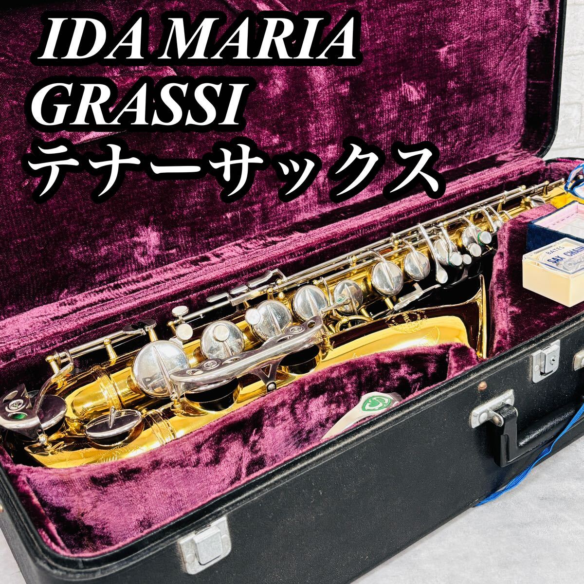 テナーサックス イーダ マリア IDE MARIA テナーサックス MADE テナーサックス イーダ マリア IDE MARIA テナーサックス MADE