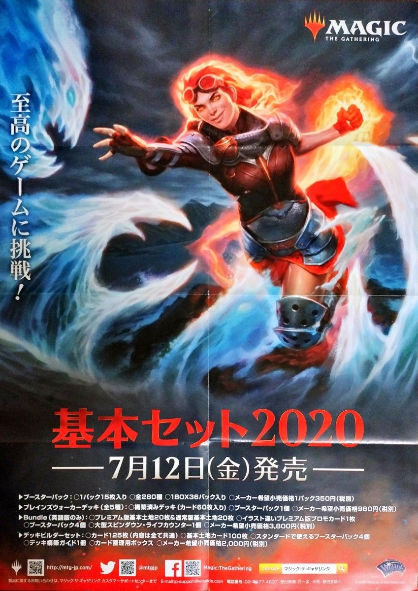 MTG 販促ポスター セット|Yahoo!フリマ(旧PayPayフリマ) MTG 販促ポスター セット|Yahoo!フリマ(旧PayPayフリマ)