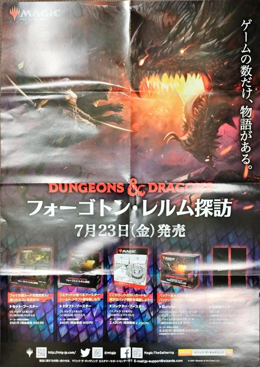 MTG 販促ポスター セット|Yahoo!フリマ(旧PayPayフリマ) MTG 販促ポスター セット|Yahoo!フリマ(旧PayPayフリマ)