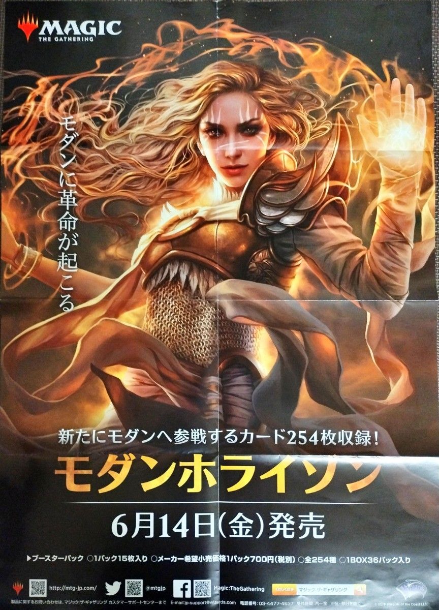 MTG 販促ポスター セット|Yahoo!フリマ(旧PayPayフリマ) MTG 販促ポスター セット|Yahoo!フリマ(旧PayPayフリマ)