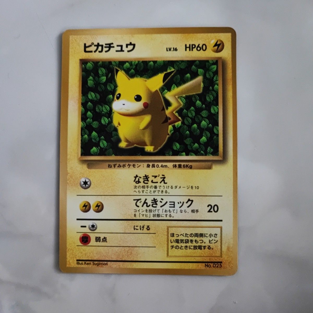 ポケモンカード 旧裏 ピカチュウ マークなし 初期|Yahoo!フリマ ポケモンカード 旧裏 ピカチュウ マークなし 初期|Yahoo!フリマ