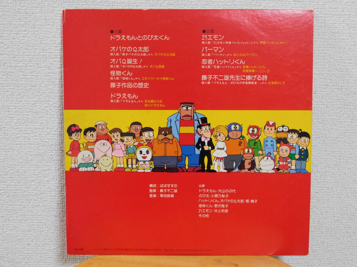 Bibian 比比昂- LP ドラえもんの藤子不二雄アニメ全百科藤子 Bibian 比比昂- LP ドラえもんの藤子不二雄アニメ全百科藤子