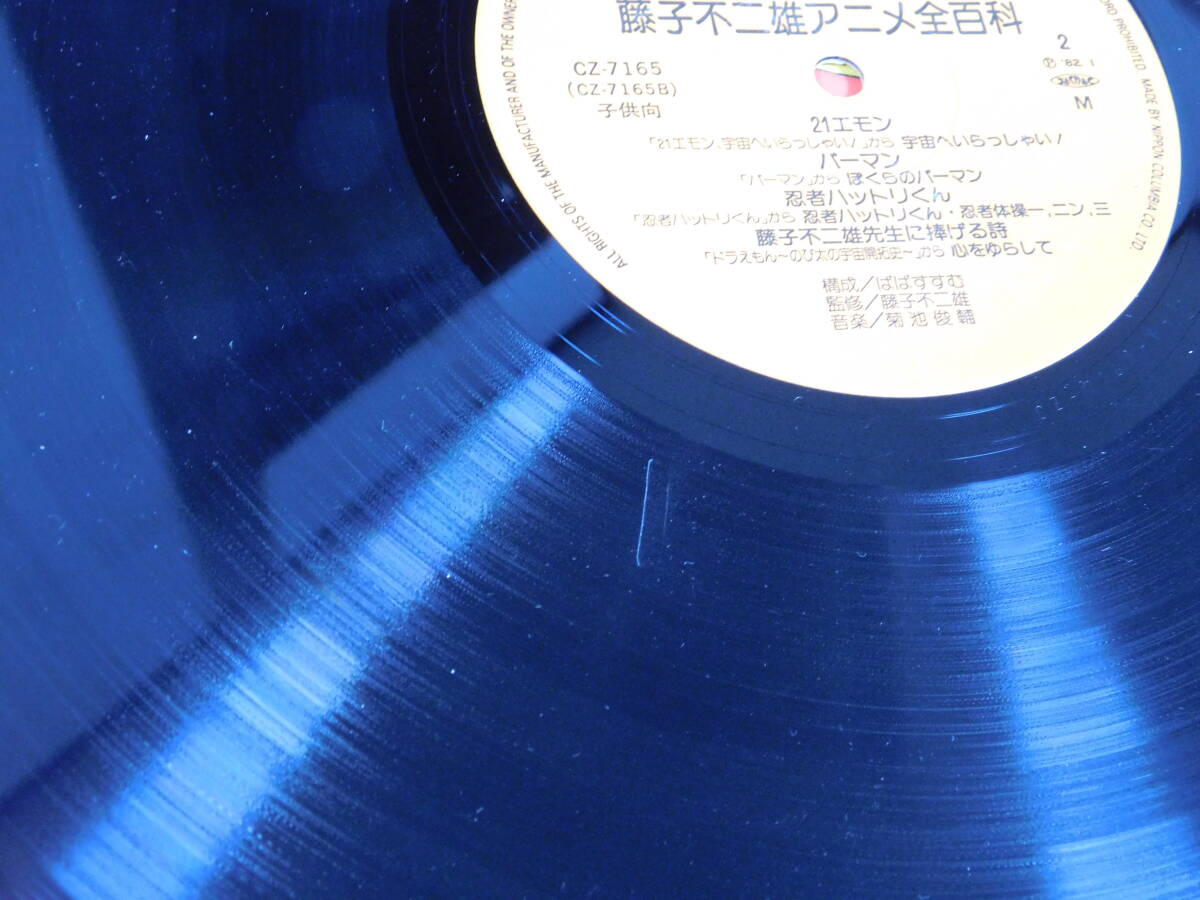 Bibian 比比昂- LP ドラえもんの藤子不二雄アニメ全百科藤子 Bibian 比比昂- LP ドラえもんの藤子不二雄アニメ全百科藤子