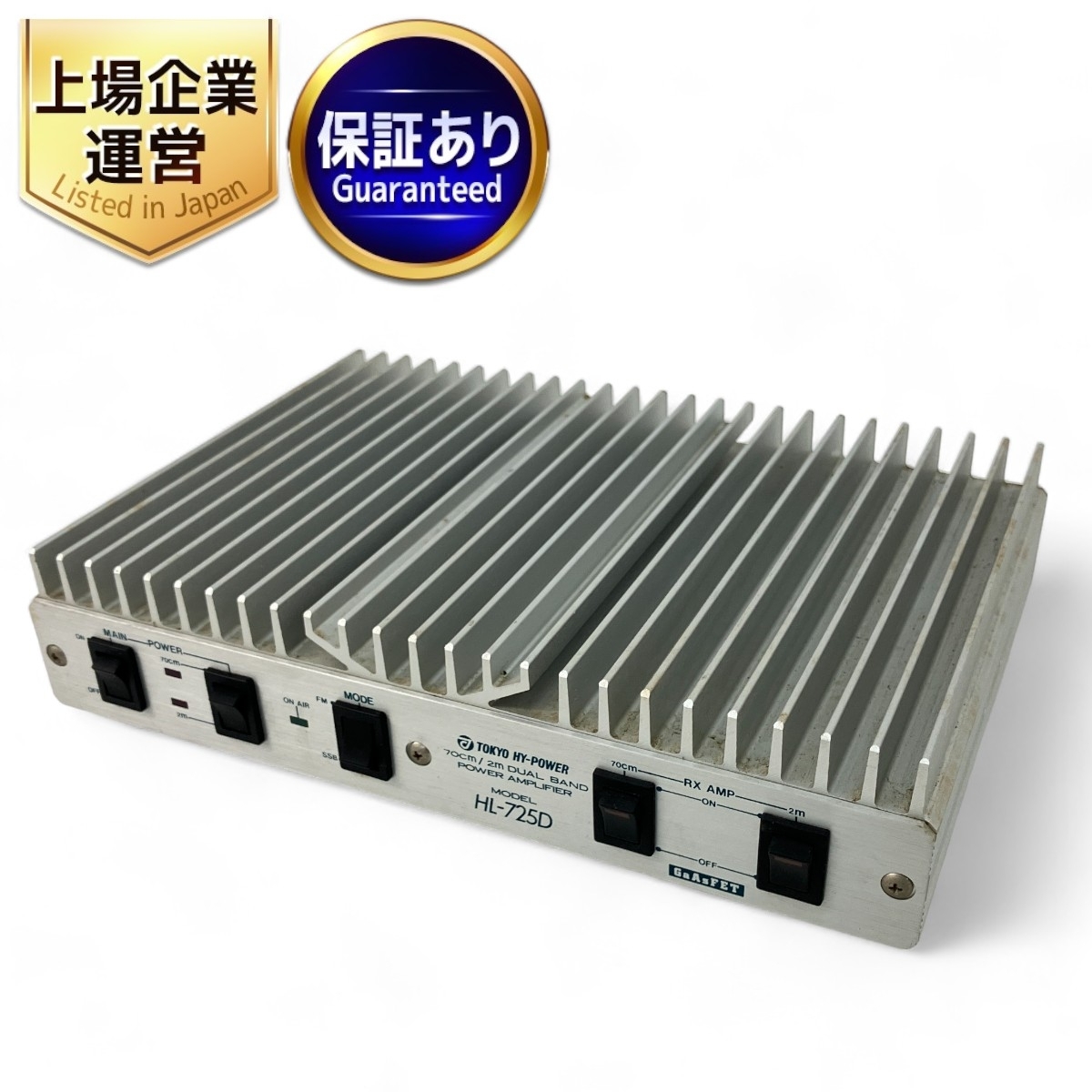 Yahoo!オークション - 東京ハイパワー HL-725D 144/430MHz Yahoo!オークション - 東京ハイパワー HL-725D 144/430MHz