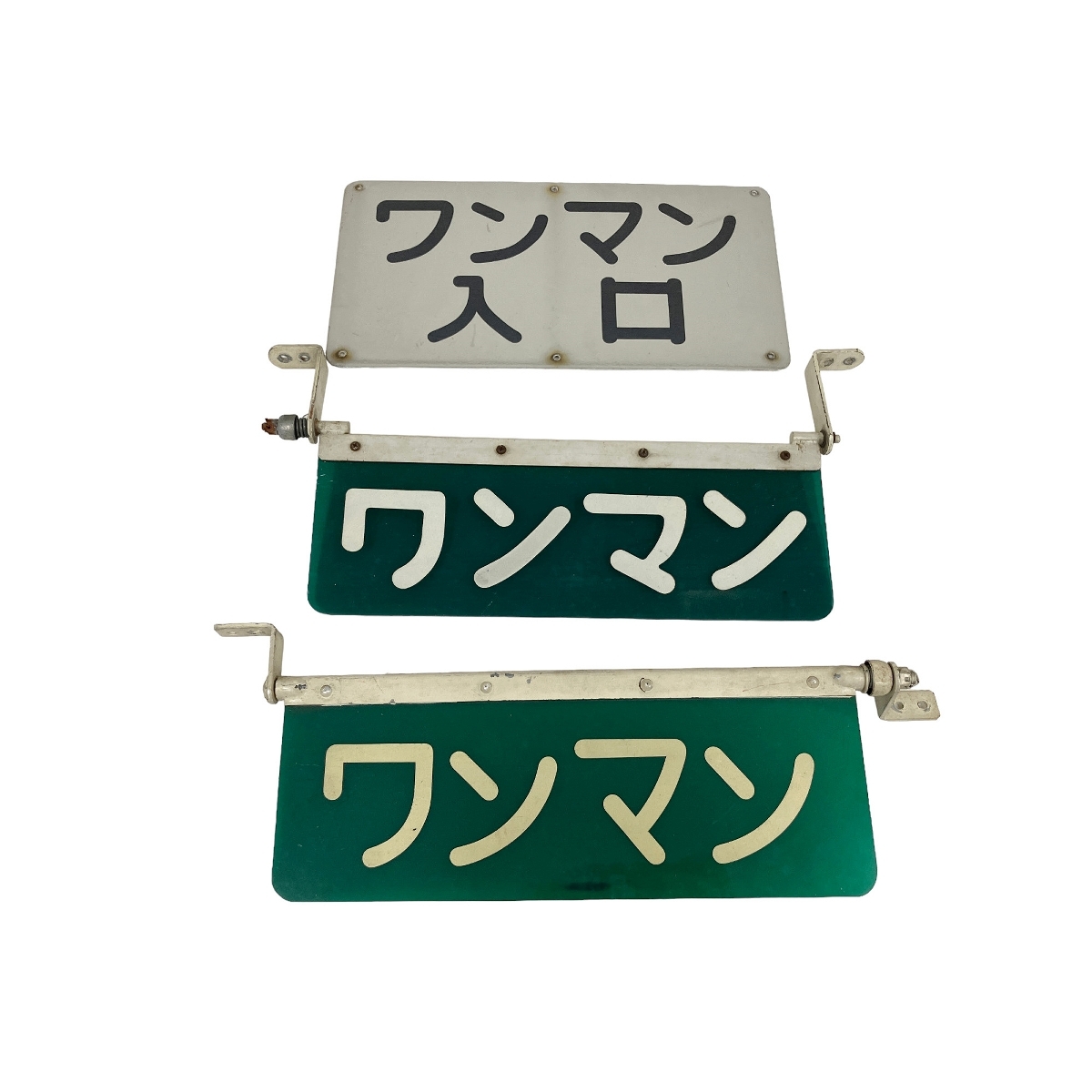 鉄道★ワンマン(入口)プレート当時品!貴重! Yahoo!オークション - 鉄道 ワンマン 入口 表示 板 プラ 金属 3