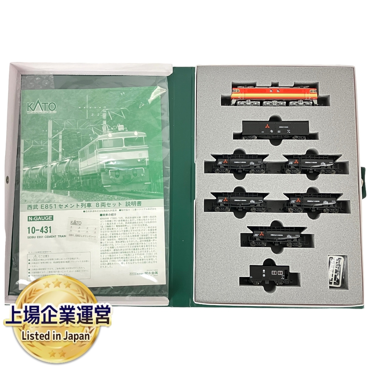Yahoo!オークション - KATO 10-431 E851セメント列車8両セット Yahoo!オークション - KATO 10-431 E851セメント列車8両セット