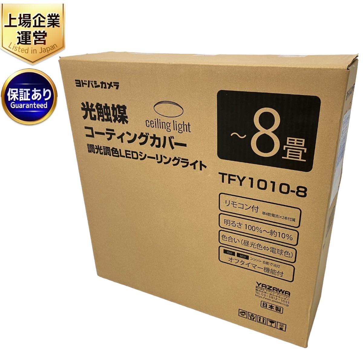 Yahoo!オークション - ヨドバシカメラ TFY1010-8 光触媒 Yahoo!オークション - ヨドバシカメラ TFY1010-8 光触媒