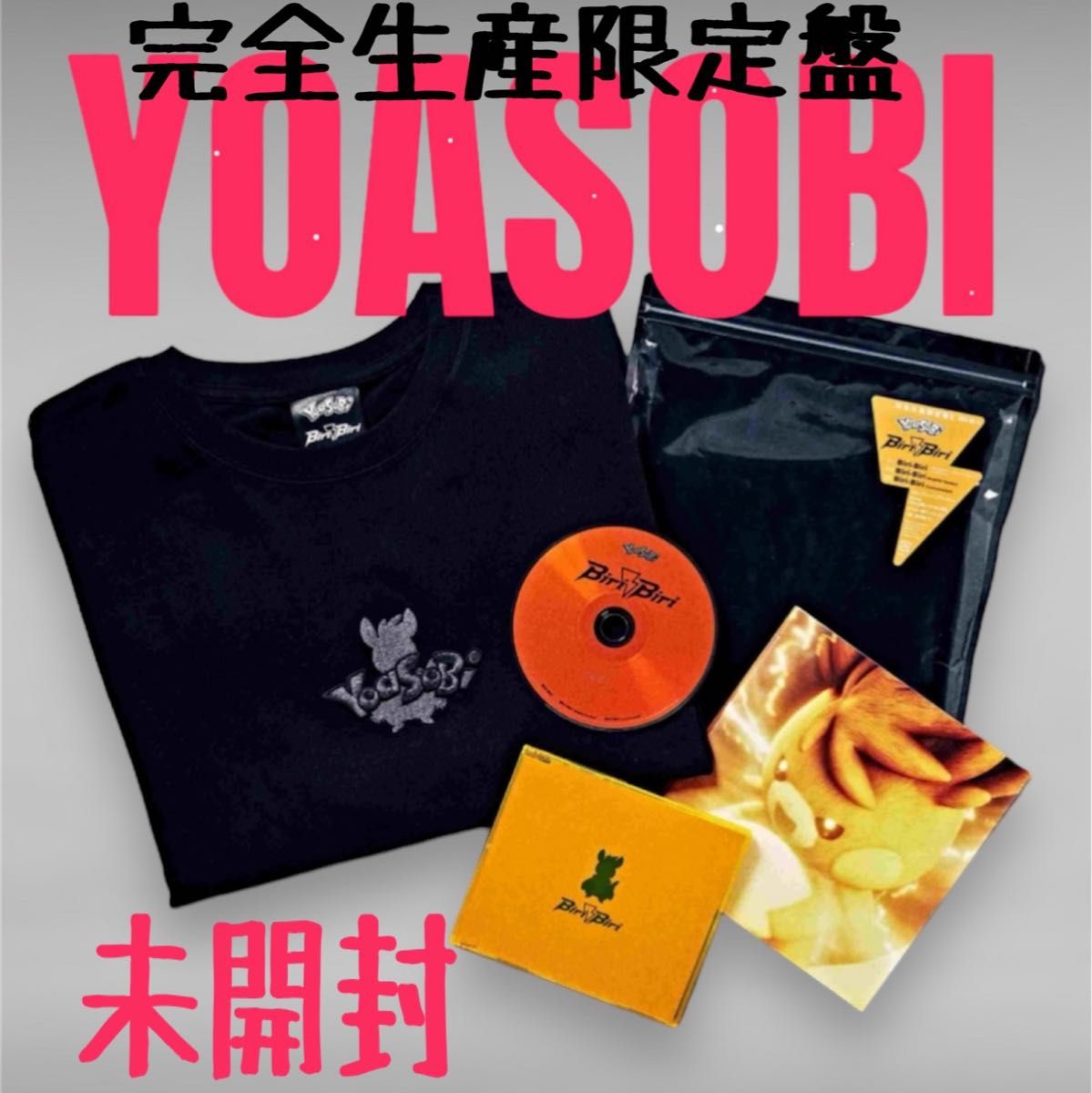 新品】YOASOBI Biri-Biri【完全生産限定盤 CD+Tシャツ】|Yahoo 新品】YOASOBI Biri-Biri【完全生産限定盤 CD+Tシャツ】|Yahoo