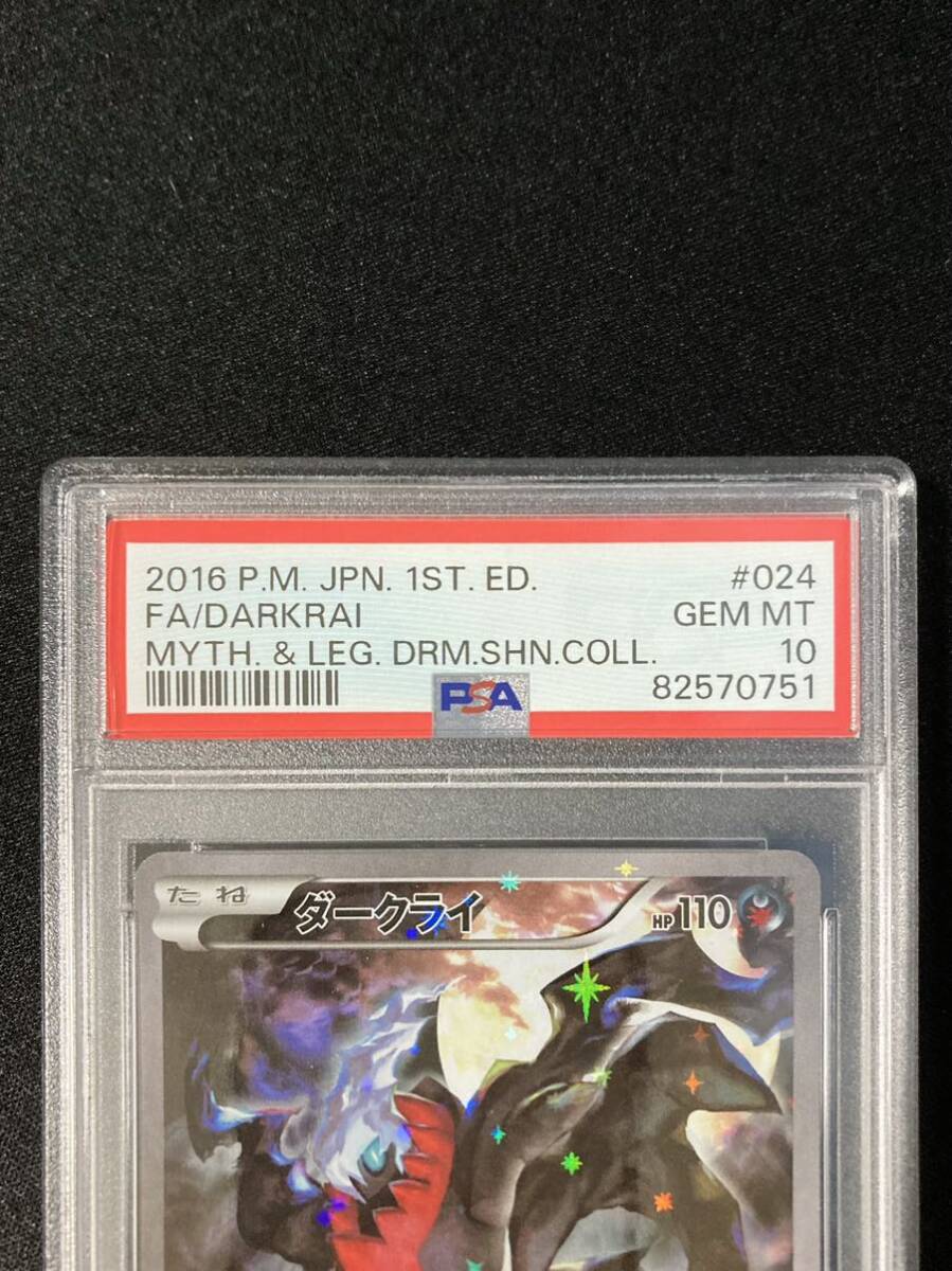 Yahoo!オークション - PSA10 ダークライ (CP5_024/036) XY Yahoo!オークション - PSA10 ダークライ (CP5_024/036) XY