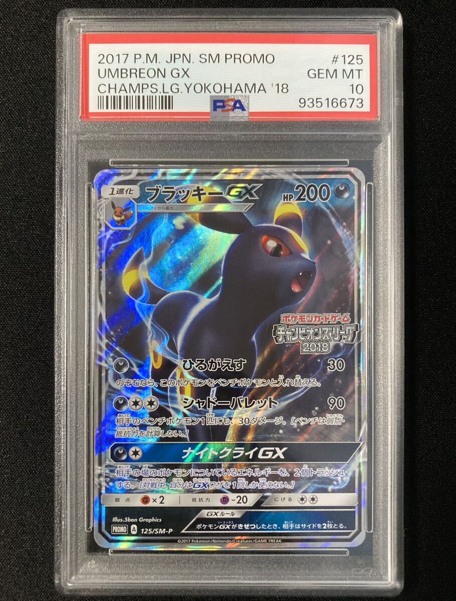 グレイシアGX チャンピオンシップシリーズ2019 PROMO 269/sm-p グレイシアGX チャンピオンシップシリーズ2019 PROMO 269/sm-p