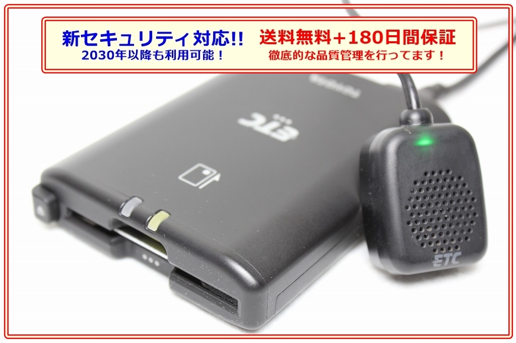 送料無料 パナソニック製 トヨタ純正ETC 08686-00390 (CY 送料無料 パナソニック製 トヨタ純正ETC 08686-00390 (CY