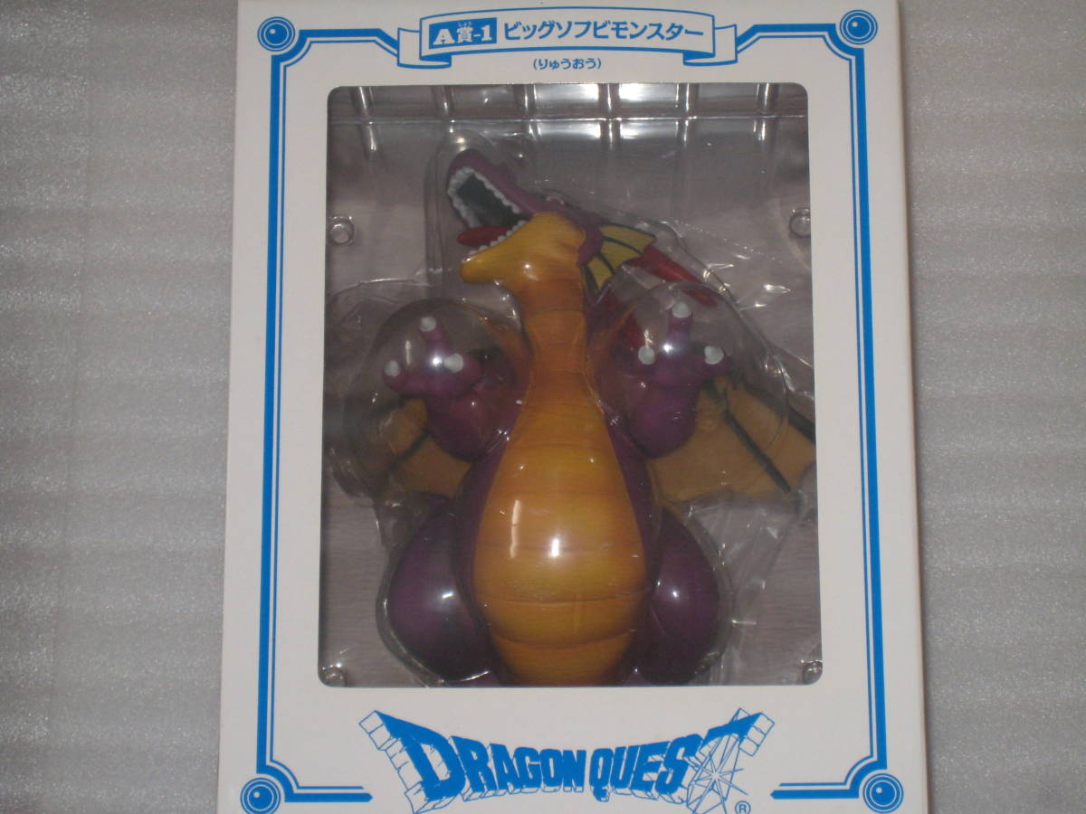 ドラゴンクエスト ふくびき所スペシャル25周年記念 りゅうおう 竜王 A