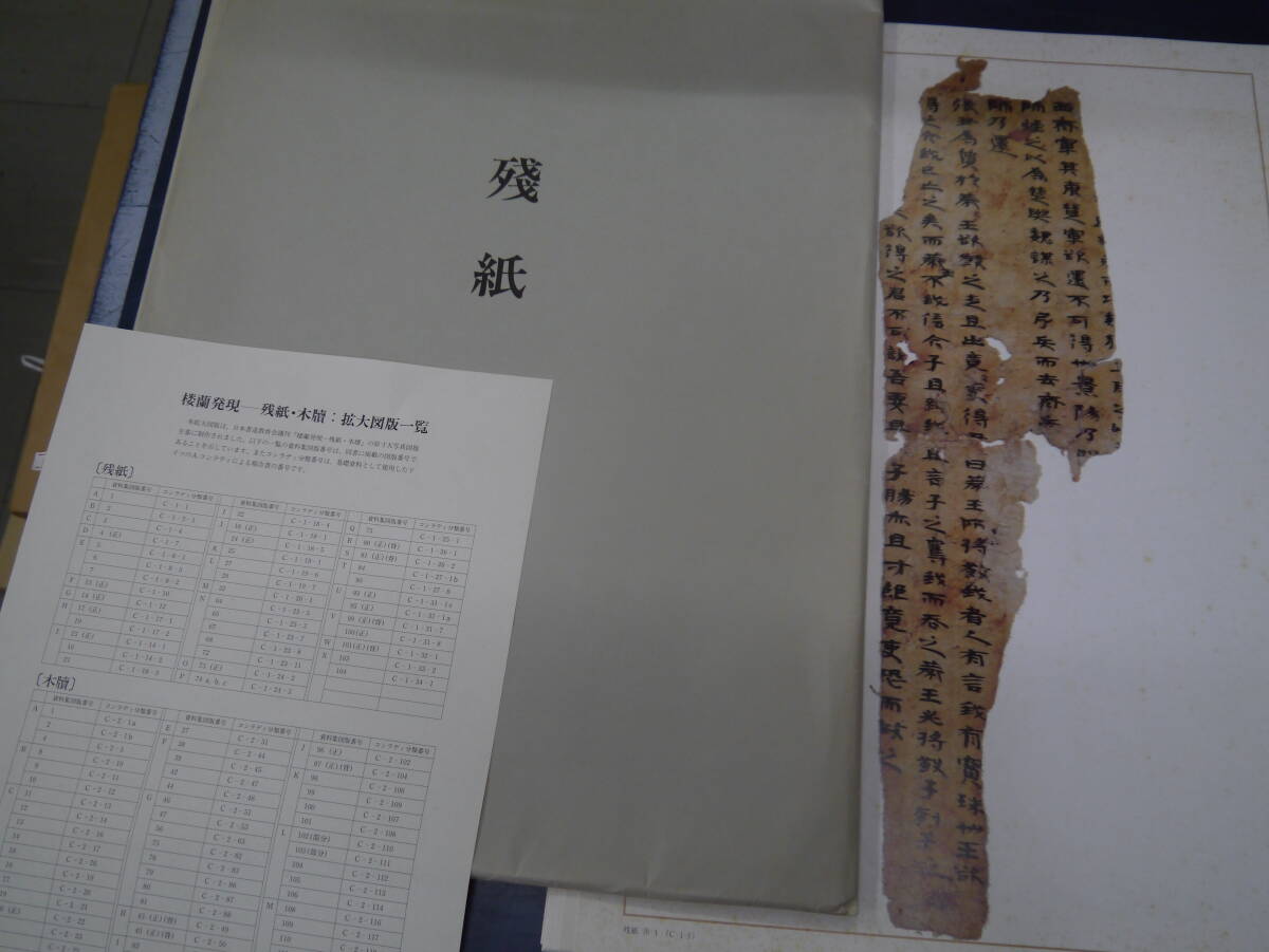 P2407H4　残紙　24枚