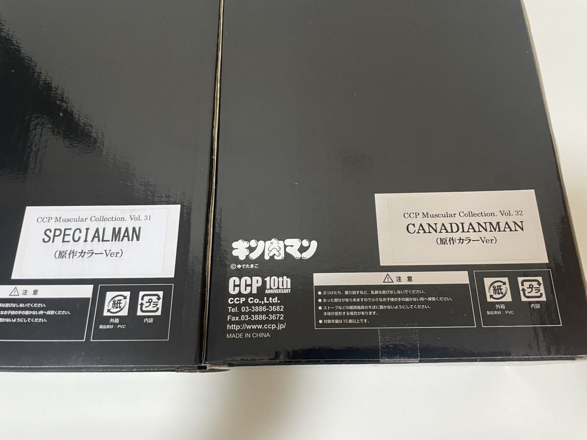 Bibian 比比昂 - キン肉マン CCP カナディアンマン&スペシャル Bibian 比比昂 - キン肉マン CCP カナディアンマン&スペシャル