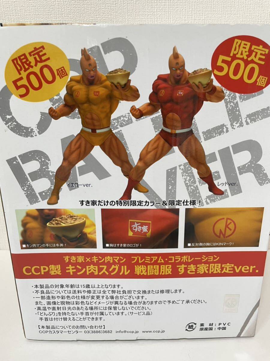 キン肉マン CCP キン肉スグル 戦闘服 すき家限定ver□スパイス キン肉マン CCP キン肉スグル 戦闘服 すき家限定ver□スパイス