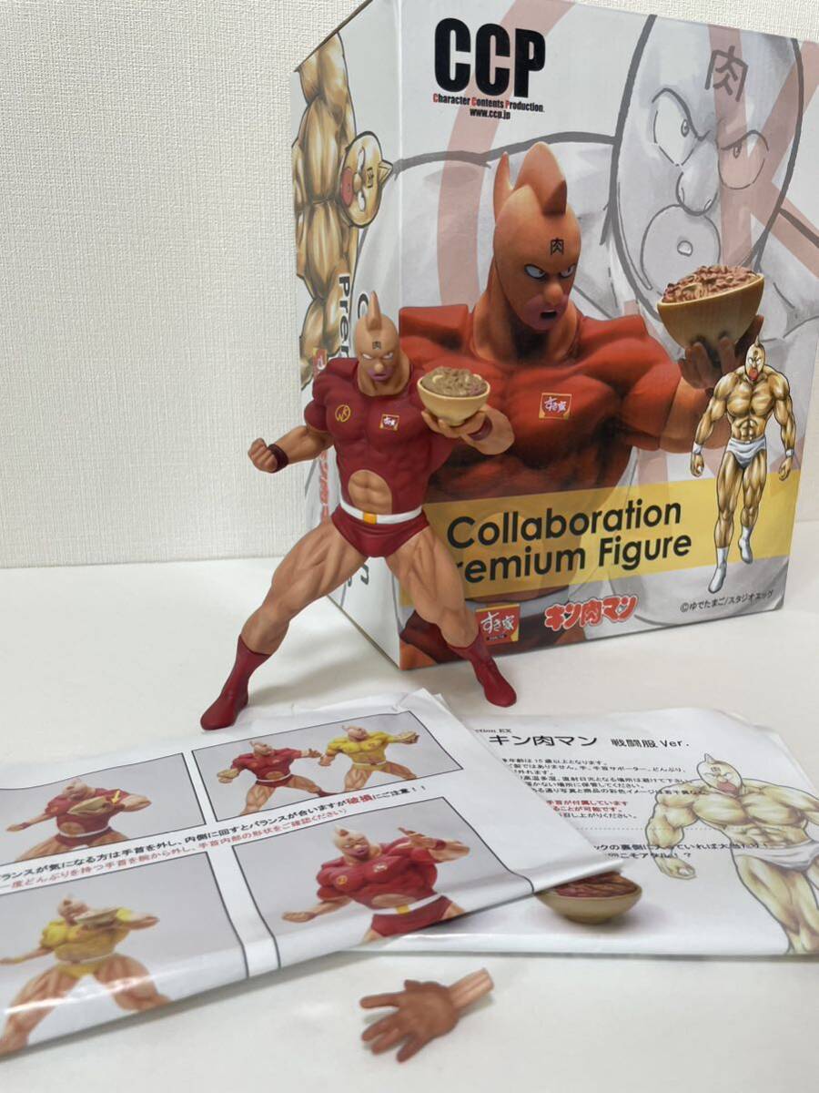 キン肉マン CCP キン肉スグル 戦闘服 すき家限定ver□スパイス キン肉マン CCP キン肉スグル 戦闘服 すき家限定ver□スパイス